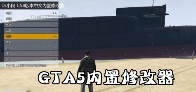 gta5辅助网